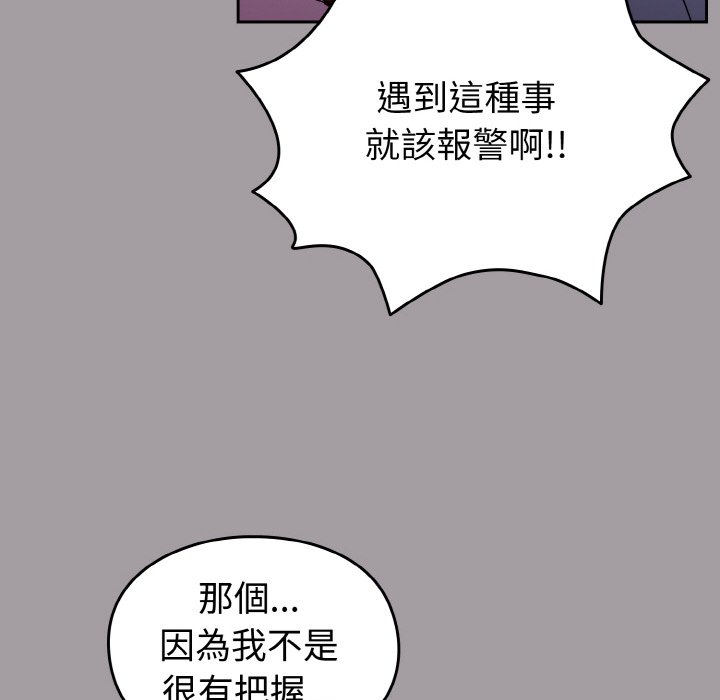 [韩国漫画] 青梅以上恋人未满 剧情,女学生#[173P]-22