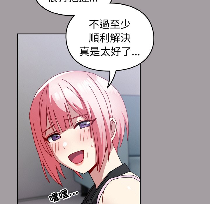 [韩国漫画] 青梅以上恋人未满 剧情,女学生#[173P]-23