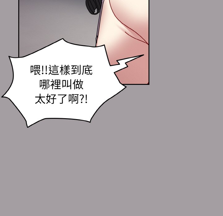 [韩国漫画] 青梅以上恋人未满 剧情,女学生#[173P]-24
