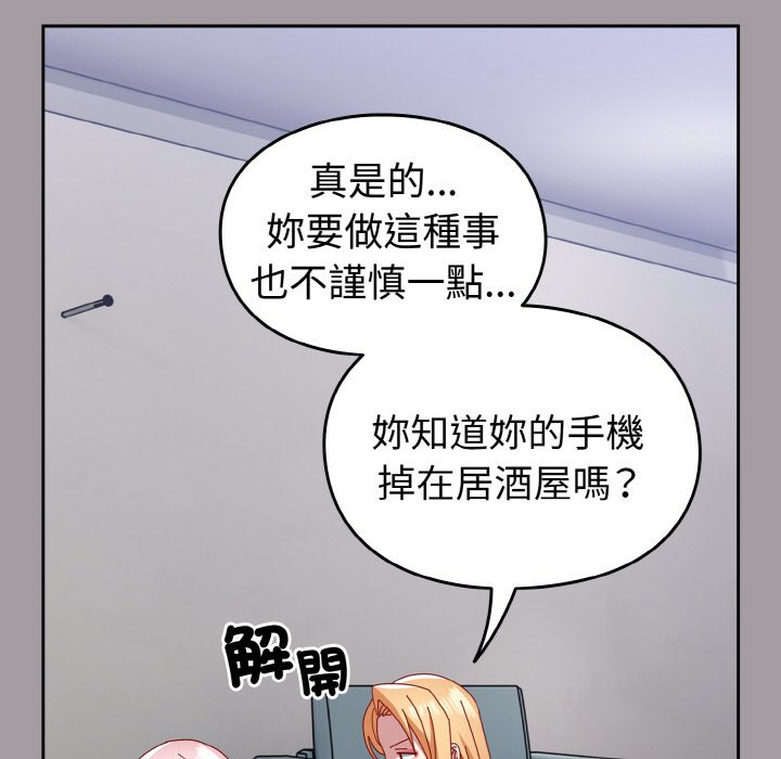 [韩国漫画] 青梅以上恋人未满 剧情,女学生#[173P]-25