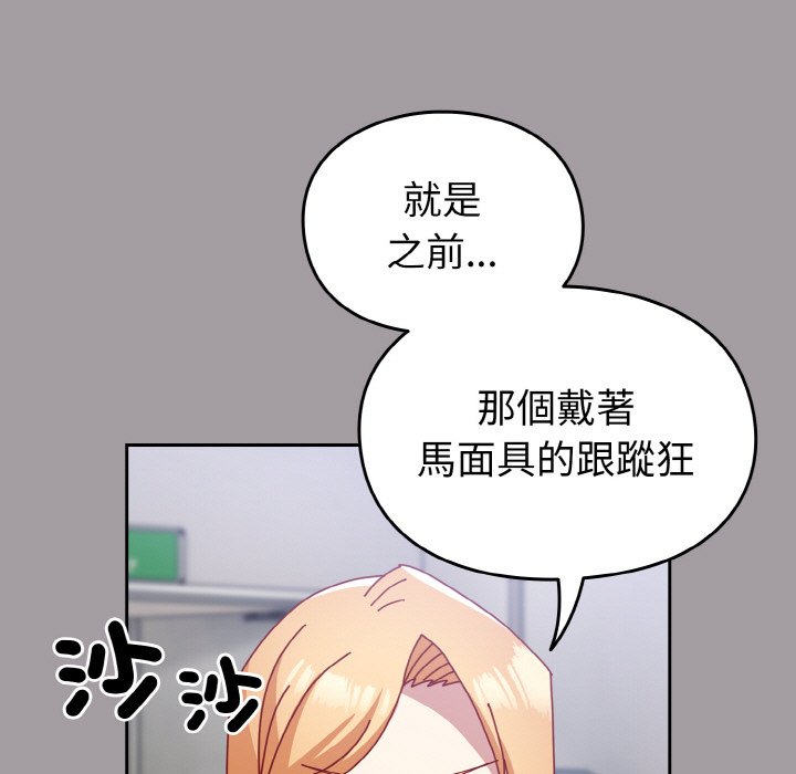 [韩国漫画] 青梅以上恋人未满 剧情,女学生#[173P]-29