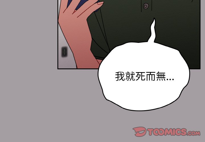 [韩国漫画] 青梅以上恋人未满 剧情,女学生#[173P]-3