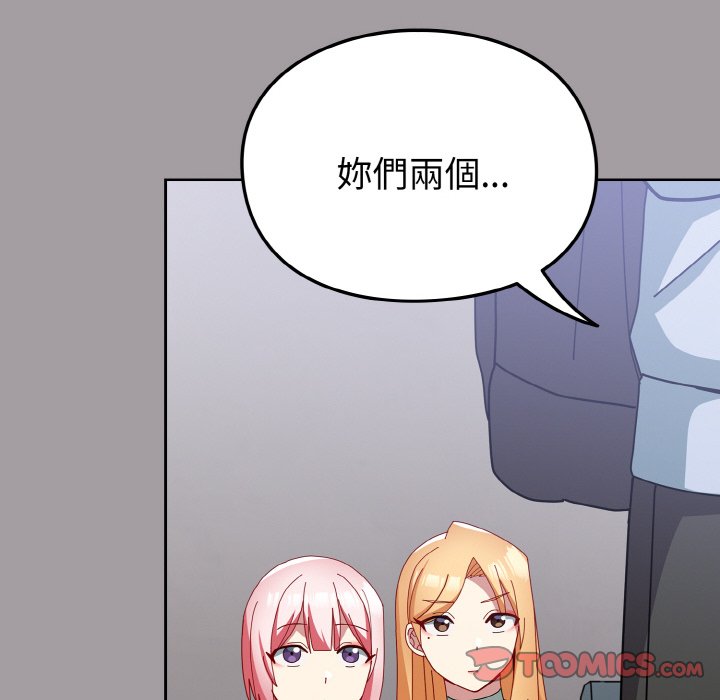 [韩国漫画] 青梅以上恋人未满 剧情,女学生#[173P]-66