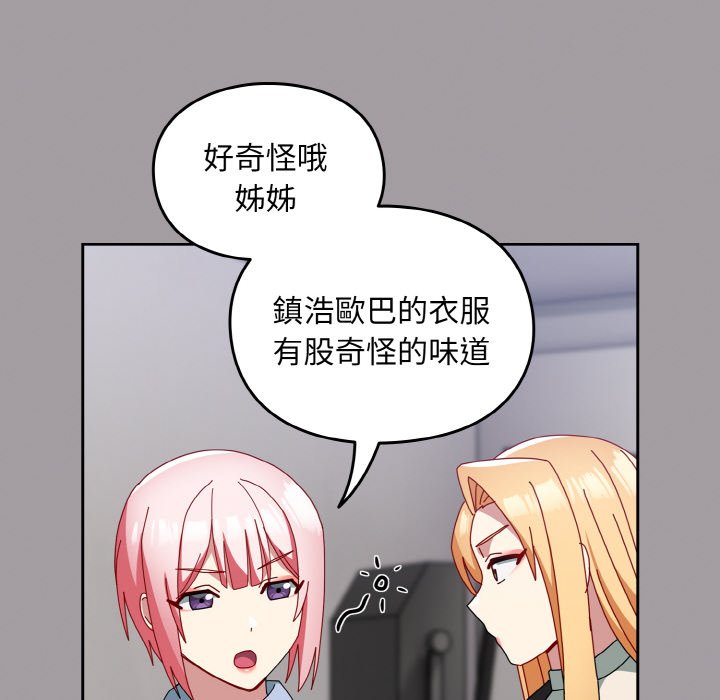 [韩国漫画] 青梅以上恋人未满 剧情,女学生#[173P]-86