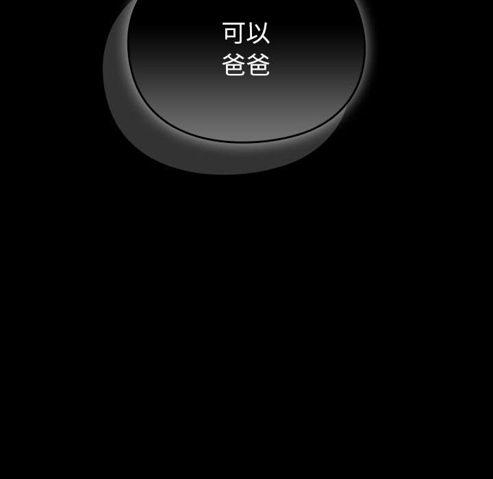 [韩国漫画] 青梅以上恋人未满 剧情,女学生#[175P]-101