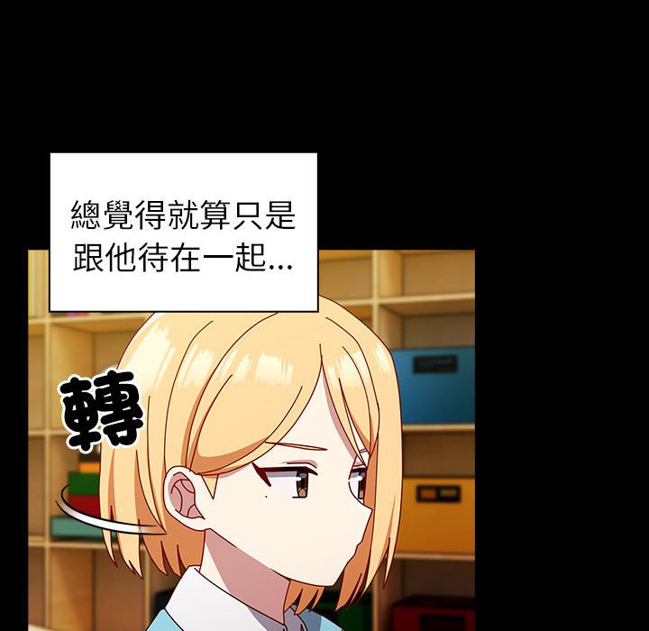 [韩国漫画] 青梅以上恋人未满 剧情,女学生#[175P]-11