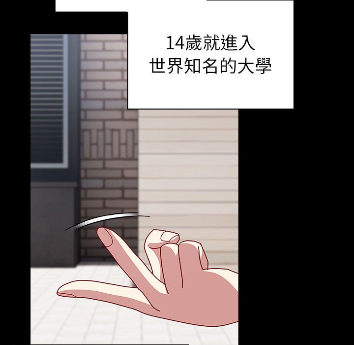 [韩国漫画] 青梅以上恋人未满 剧情,女学生#[175P]-110