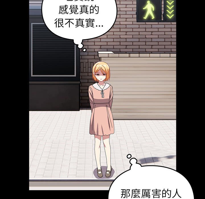 [韩国漫画] 青梅以上恋人未满 剧情,女学生#[175P]-114