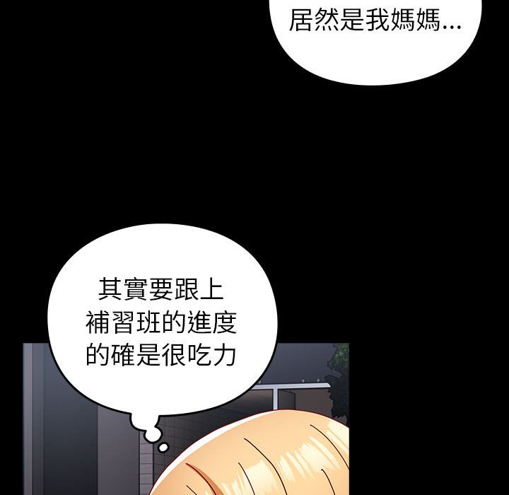 [韩国漫画] 青梅以上恋人未满 剧情,女学生#[175P]-115