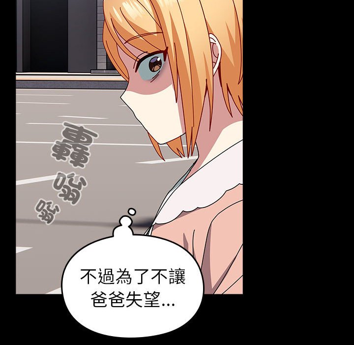 [韩国漫画] 青梅以上恋人未满 剧情,女学生#[175P]-116