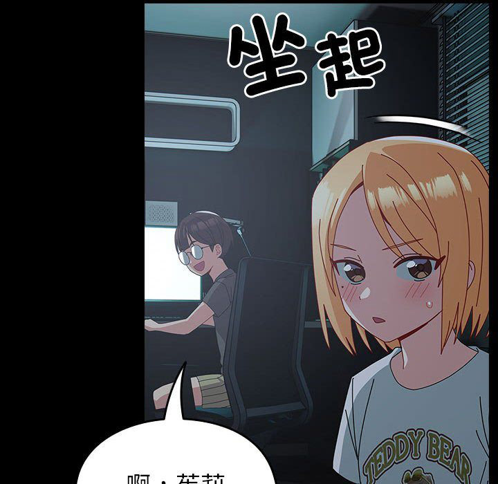 [韩国漫画] 青梅以上恋人未满 剧情,女学生#[175P]-126