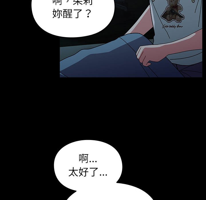 [韩国漫画] 青梅以上恋人未满 剧情,女学生#[175P]-127
