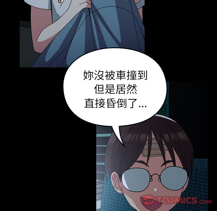 [韩国漫画] 青梅以上恋人未满 剧情,女学生#[175P]-129