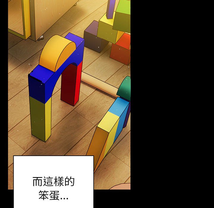 [韩国漫画] 青梅以上恋人未满 剧情,女学生#[175P]-15