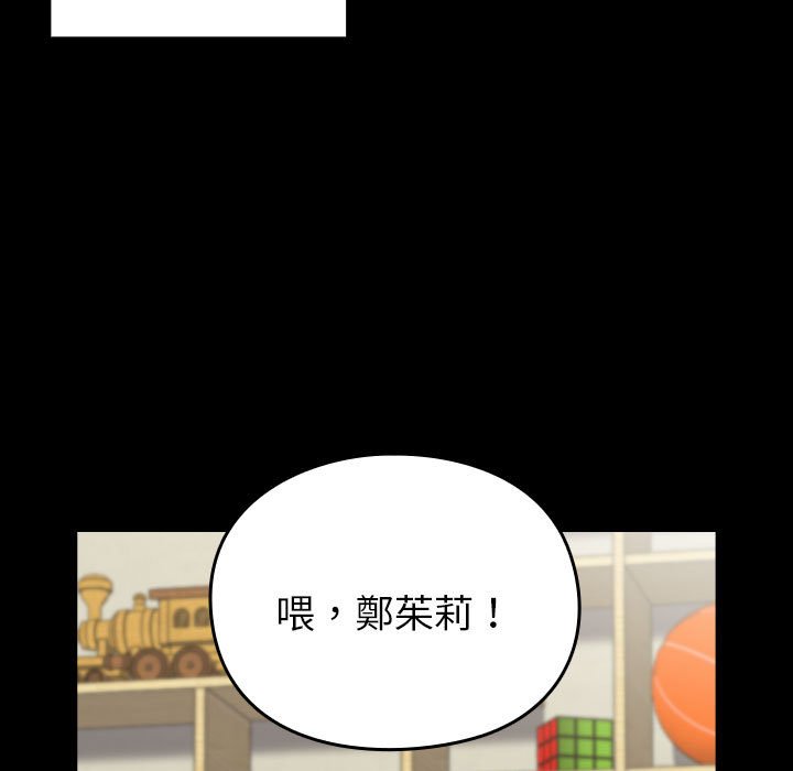 [韩国漫画] 青梅以上恋人未满 剧情,女学生#[175P]-16