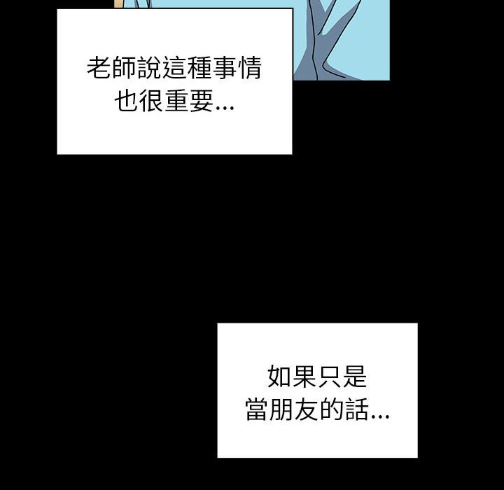 [韩国漫画] 青梅以上恋人未满 剧情,女学生#[175P]-160