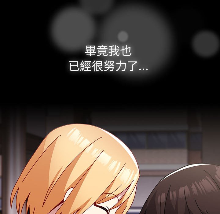 [韩国漫画] 青梅以上恋人未满 剧情,女学生#[175P]-167