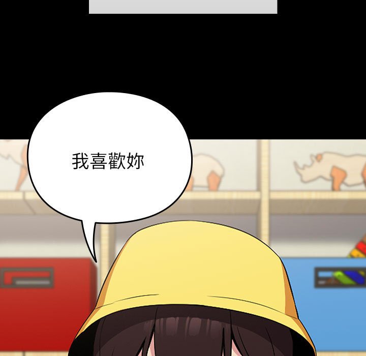 [韩国漫画] 青梅以上恋人未满 剧情,女学生#[175P]-20