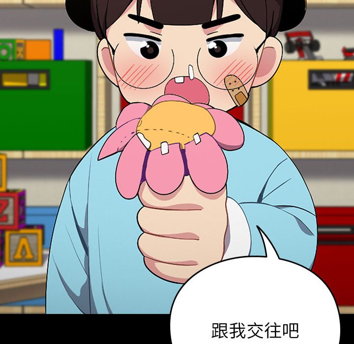 [韩国漫画] 青梅以上恋人未满 剧情,女学生#[175P]-21