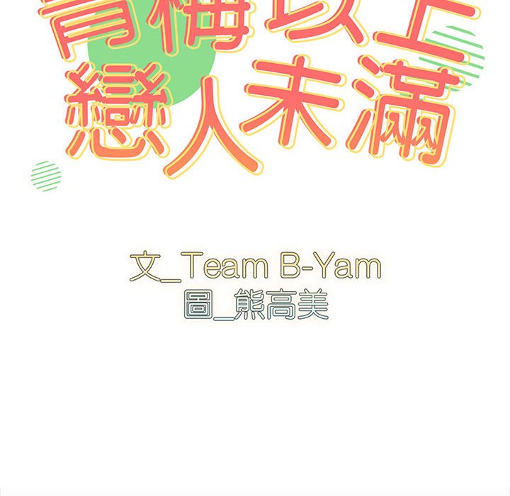 [韩国漫画] 青梅以上恋人未满 剧情,女学生#[175P]-27