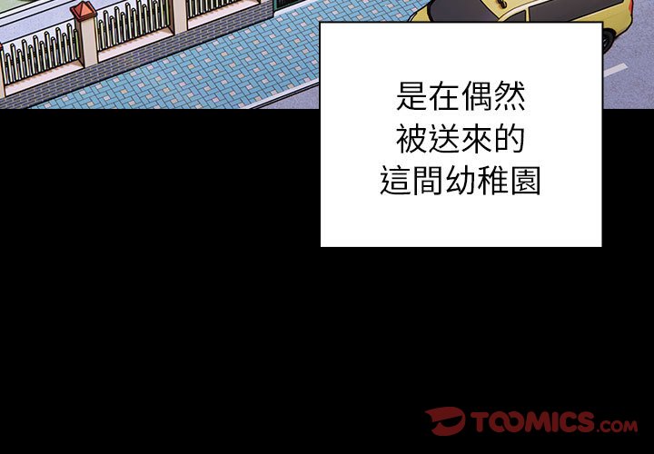 [韩国漫画] 青梅以上恋人未满 剧情,女学生#[175P]-4