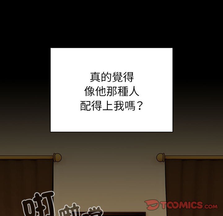 [韩国漫画] 青梅以上恋人未满 剧情,女学生#[175P]-40