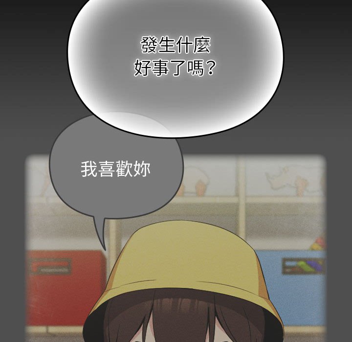 [韩国漫画] 青梅以上恋人未满 剧情,女学生#[175P]-56