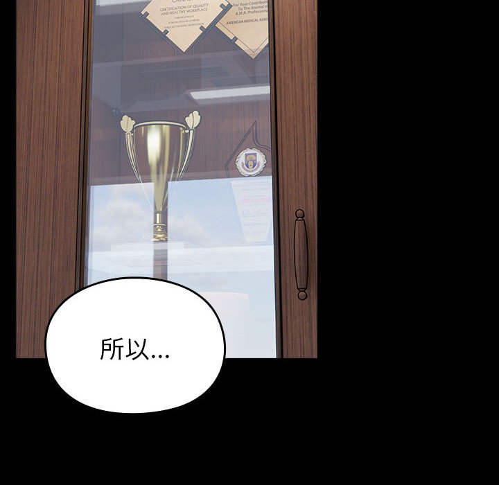 [韩国漫画] 青梅以上恋人未满 剧情,女学生#[175P]-66