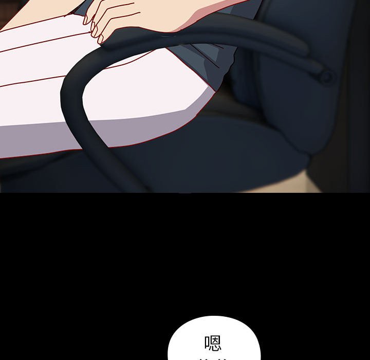 [韩国漫画] 青梅以上恋人未满 剧情,女学生#[175P]-69