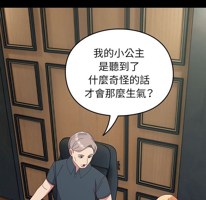 [韩国漫画] 青梅以上恋人未满 剧情,女学生#[175P]-72