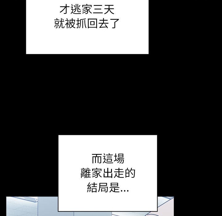 [韩国漫画] 青梅以上恋人未满 剧情,女学生#[169P]-107