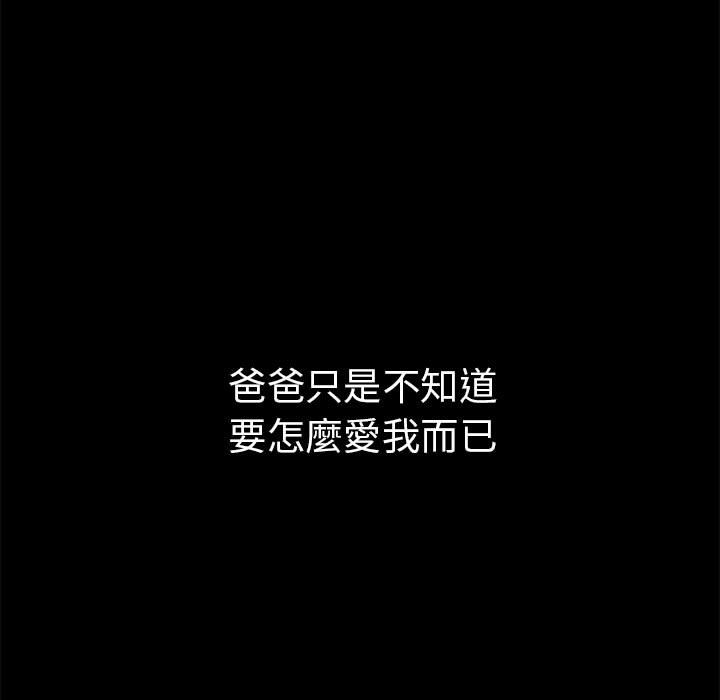 [韩国漫画] 青梅以上恋人未满 剧情,女学生#[169P]-119