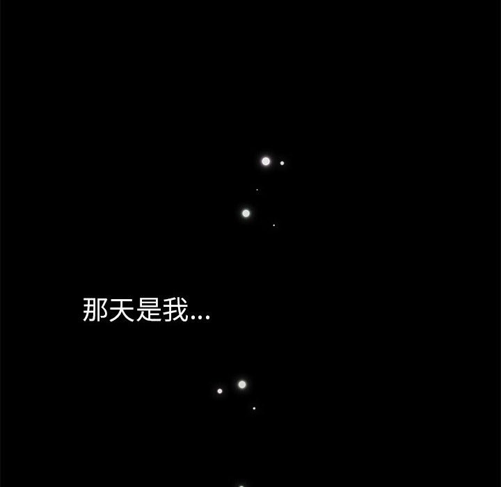 [韩国漫画] 青梅以上恋人未满 剧情,女学生#[169P]-122