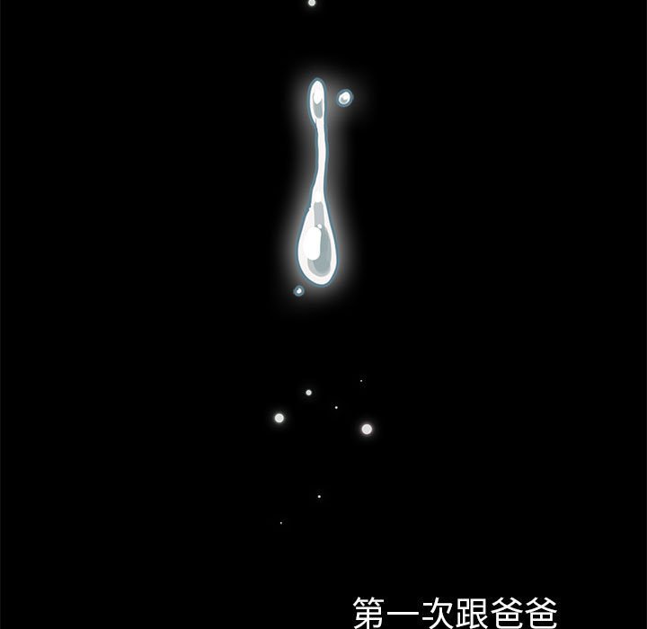 [韩国漫画] 青梅以上恋人未满 剧情,女学生#[169P]-123