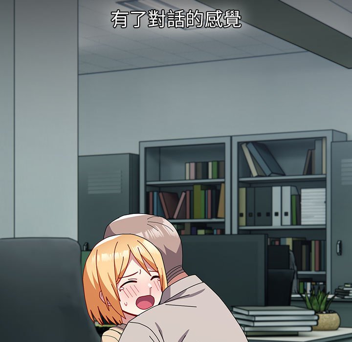 [韩国漫画] 青梅以上恋人未满 剧情,女学生#[169P]-125