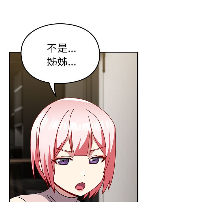 [韩国漫画] 青梅以上恋人未满 剧情,女学生#[169P]-131