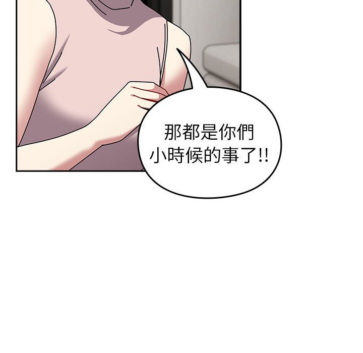 [韩国漫画] 青梅以上恋人未满 剧情,女学生#[169P]-132
