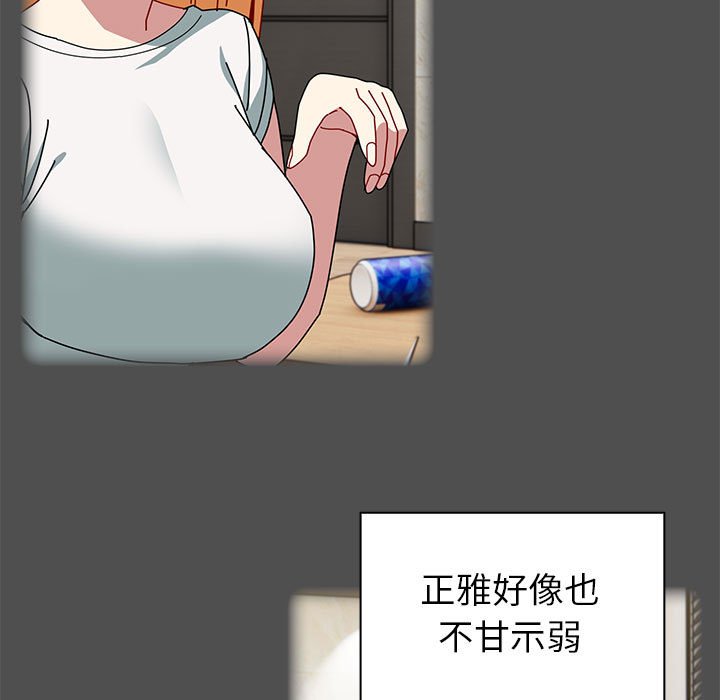 [韩国漫画] 青梅以上恋人未满 剧情,女学生#[169P]-145