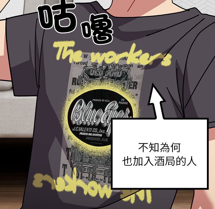 [韩国漫画] 青梅以上恋人未满 剧情,女学生#[169P]-149