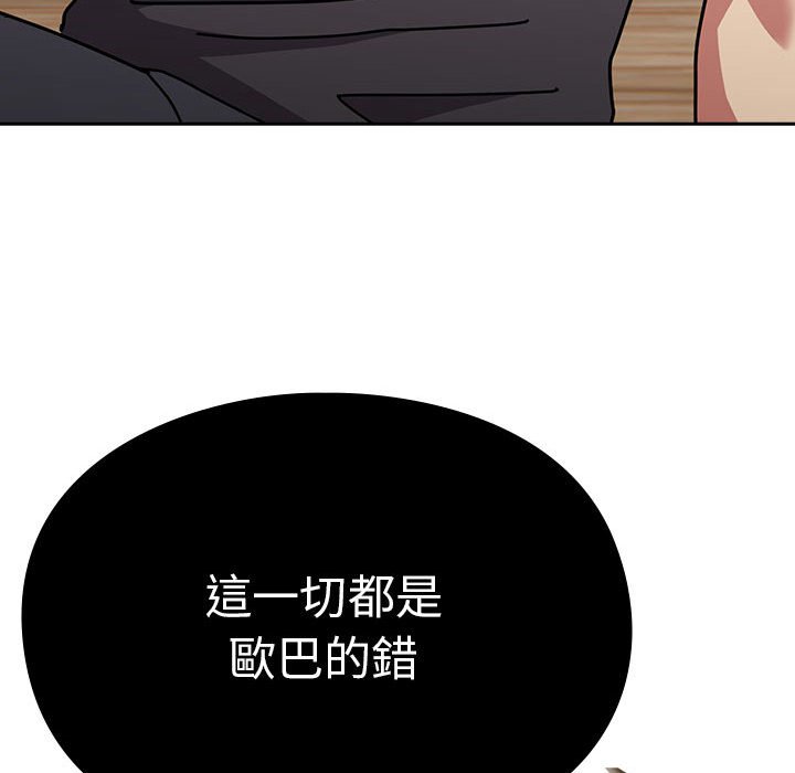 [韩国漫画] 青梅以上恋人未满 剧情,女学生#[169P]-150