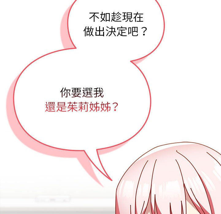 [韩国漫画] 青梅以上恋人未满 剧情,女学生#[169P]-153