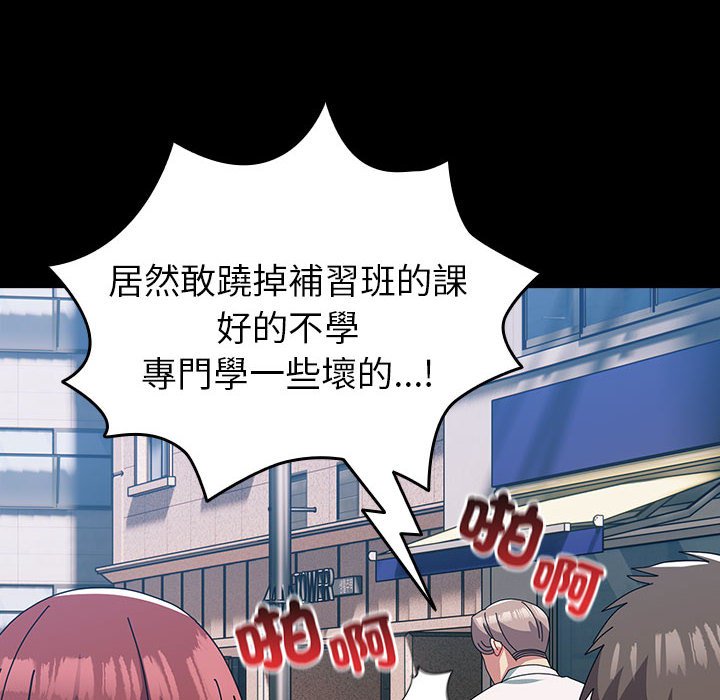 [韩国漫画] 青梅以上恋人未满 剧情,女学生#[169P]-17