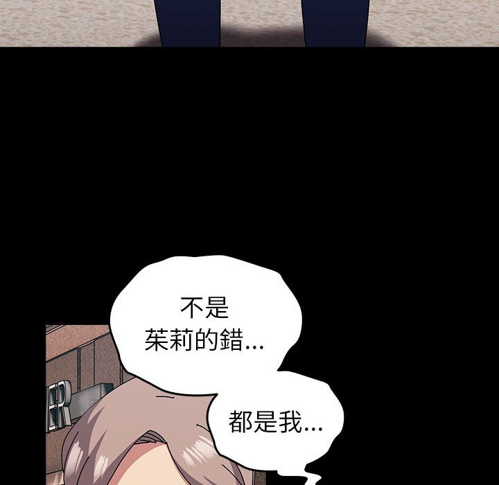 [韩国漫画] 青梅以上恋人未满 剧情,女学生#[169P]-24