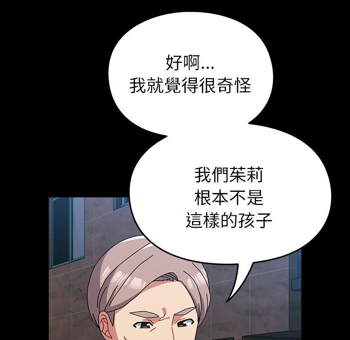 [韩国漫画] 青梅以上恋人未满 剧情,女学生#[169P]-29