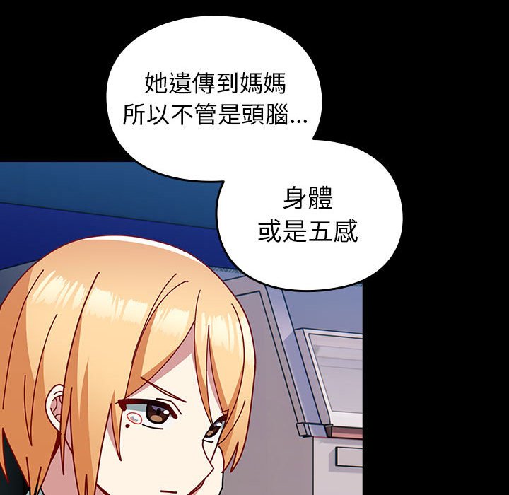 [韩国漫画] 青梅以上恋人未满 剧情,女学生#[169P]-33