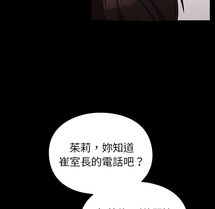 [韩国漫画] 青梅以上恋人未满 剧情,女学生#[169P]-37