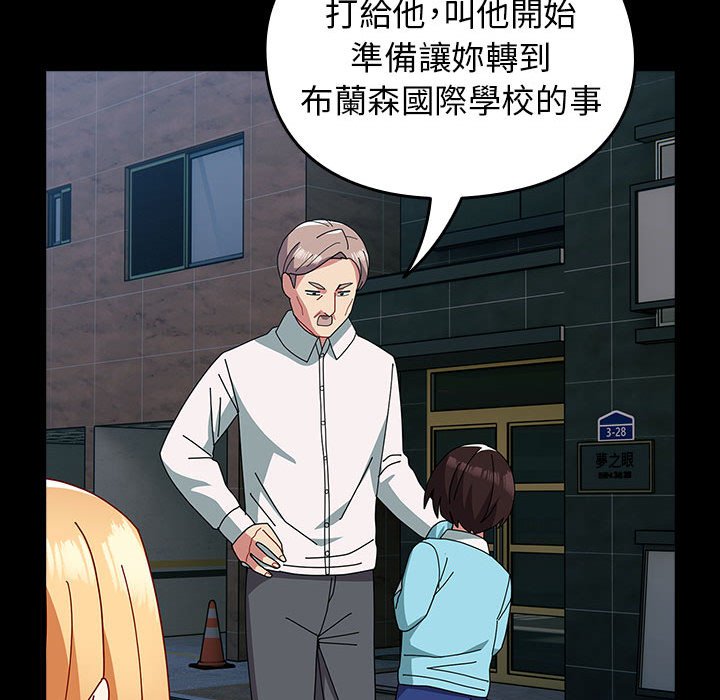 [韩国漫画] 青梅以上恋人未满 剧情,女学生#[169P]-38