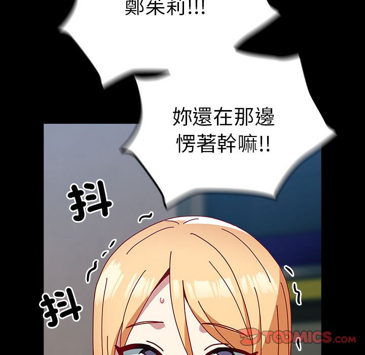[韩国漫画] 青梅以上恋人未满 剧情,女学生#[169P]-40
