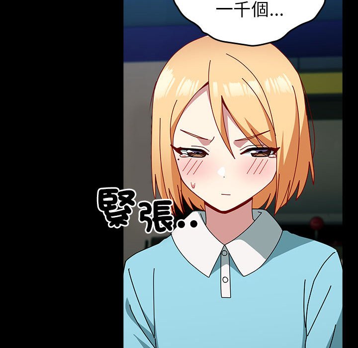 [韩国漫画] 青梅以上恋人未满 剧情,女学生#[169P]-53