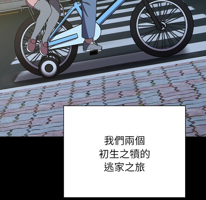 [韩国漫画] 青梅以上恋人未满 剧情,女学生#[169P]-80